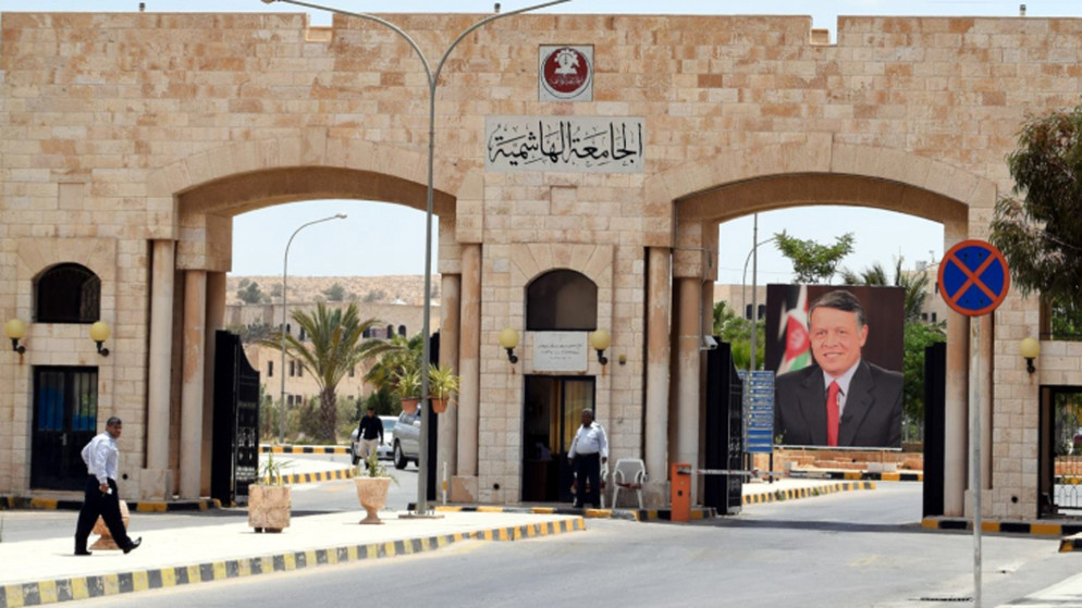 الجامعة الهاشمية تستقبل طلبات البرنامج الدولي لغير الأردنيين