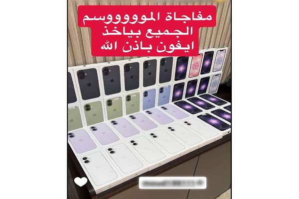 «التجارة» تضبط متجرًا إلكترونيًا روّج لجوائز وهمية وضلّل المستهلكين بإعلانات مخالفة