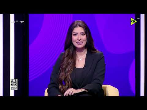 يوم التتويج - حلقة خاصة مع أميرة جمال تروي كواليس يوم حسم الدوري والتتويج