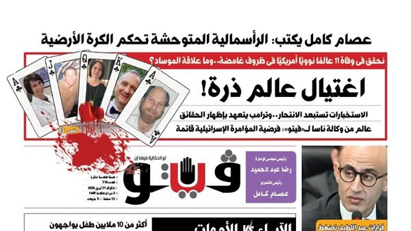 فيتو تفتح الملف الشائك في عددها الجديد.. الآباء VS الأمهات في معركة «الأحوال الشخصية»