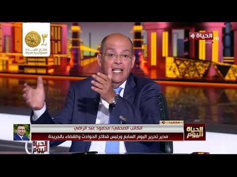 الحياة اليوم - محمد شردي | الأربعاء 1 يوليو 2026