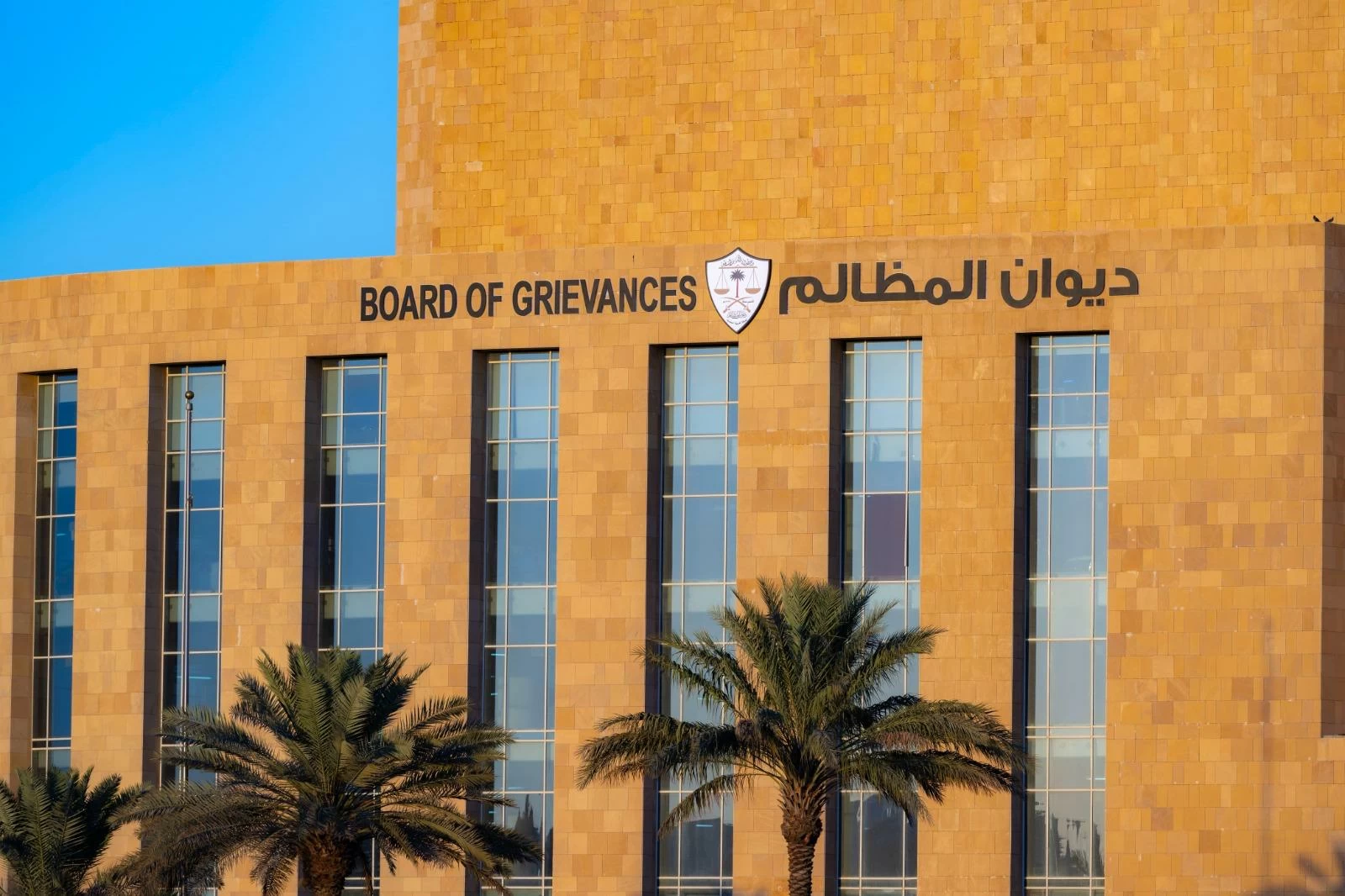 «المظالم»: نقل الحجاج دون تصاريح نظامية مآله المساءلة والعقوبة
