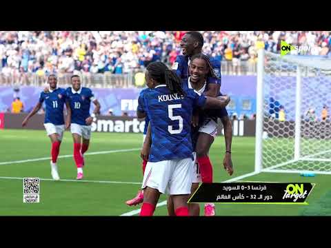 ON TARGET - تصريحات مبابي لاعب منتخب فرنسا عقب الفوز أمام السويد والتأهل لدور الـ16