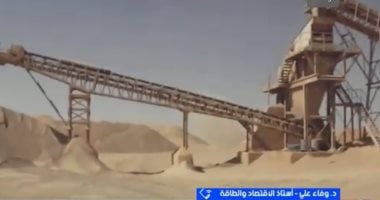 خبيرة: مصر تبني درعا اقتصادية بتعظيم قيمة التعدين