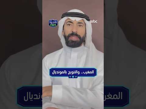 المغرب