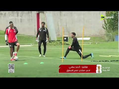 فراعنة الكورة - في مداخلة خاصة كابتن أحمد سامي يناقش مواجهة مصر والأرجنتين