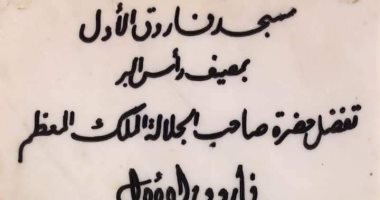 أشهر مساجد رأس البر.. تعرف على مسجد فاروق الأول ومسجد الرحمة العريق