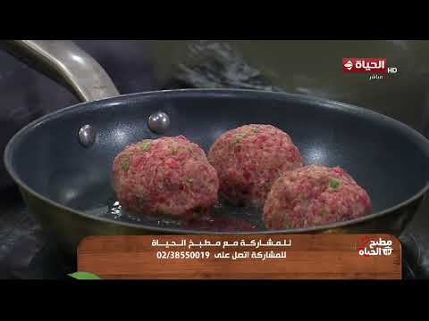 مطبخ الحياة  - تعرف على أسرار الكفتة البلجيكية مع البطاطس وصفة أوروبية ولا أروع