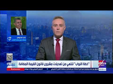 35 جنيه لكل طن أسمنت.. توضيحات حول تعديلات القيمة المضافة