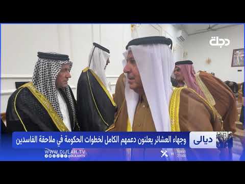 معركة استرداد الأموال تكتسب قوة مجتمعية