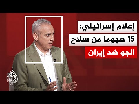 وسائل إعلام إسرائيلي: سلاح الجو شن غاراته على إيران من خارج المجال الجوي الإيراني