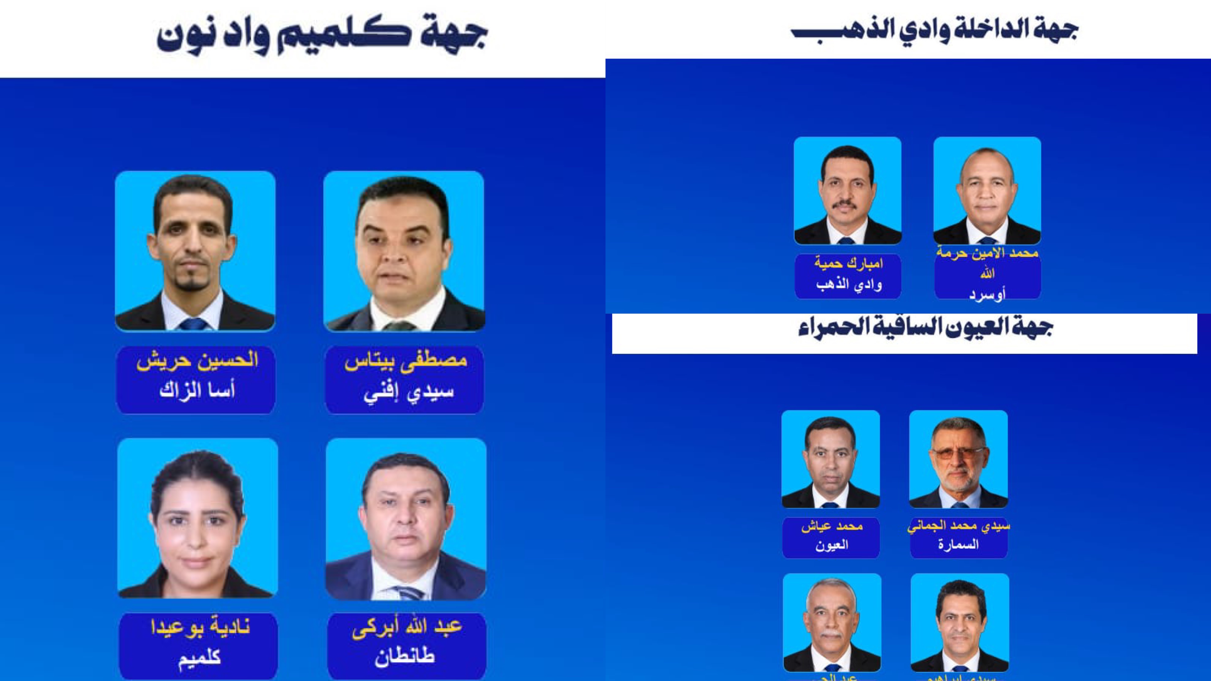 استعدادا لانتخابات 2026.. “الأحرار” يكشف لائحة مرشحيه في الأقاليم الجنوبية