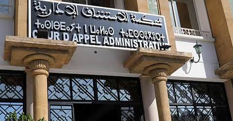 شركة عقارية تلجأ للقضاء للحفاظ على امتيازات ضريبية منحها إياها رئيس جماعة بضواحي البيضاء