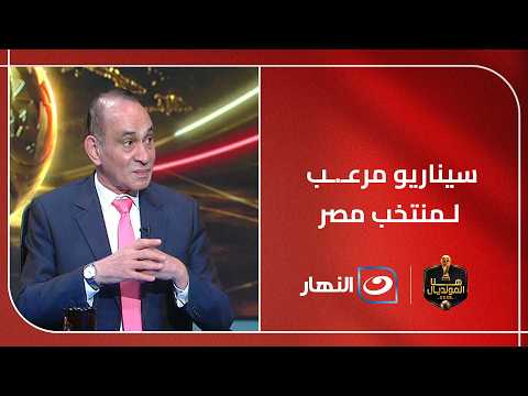 هولندا تمتلك الكرة الشاملة.. وسيناريو مرعـ.ـب لـمنتخب مصر!!..