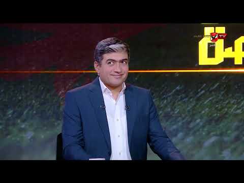 الشخصية قبل التكتيك.. كيف يُحصّن الحسين عموتة الأهلي إعلامياً؟ #تغطية_خاصة