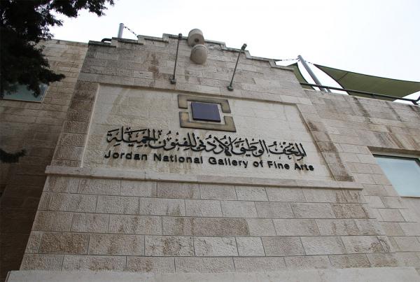 جو 24 : تعيين مجلس أمناء المتحف الوطني للفنون الجميلة برئاسة الاميرة وجدان (اسماء)