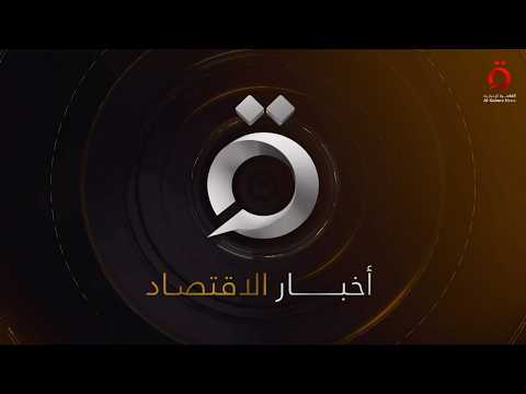 ترامب يُعلن نهاية مذكرة التفاهم مع إيران.. واقتصاد اليابان يترنح