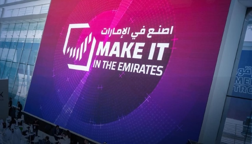 "اصنع في الإمارات" يختتم فعالياته ويفتح آفاقاً مبتكرة للتصنيع المتقدم بأيد وطنية