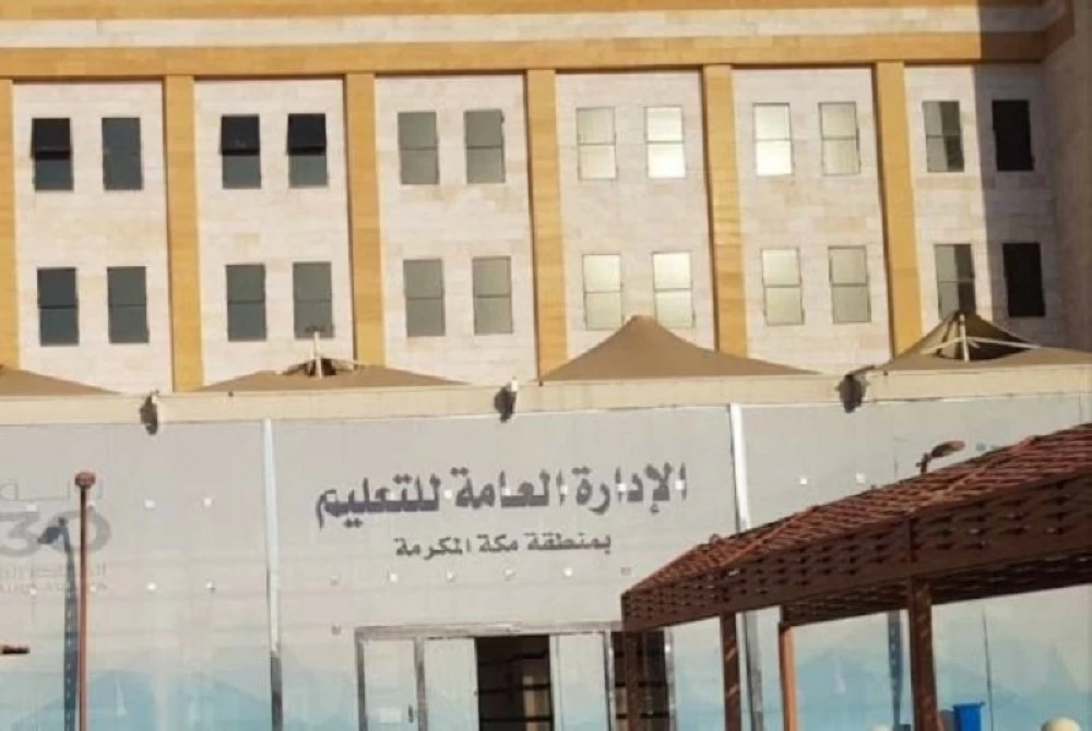 «ساعة ذكاء» حتى 14 مايو لـ «رقمنة» أداء معلمي وطلاب تعليم مكة