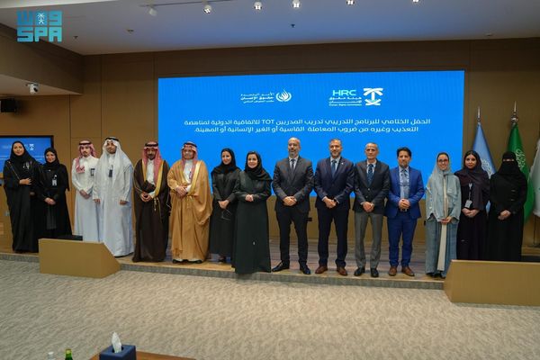 هيئة حقوق الإنسان تختتم برنامجًا تدريبيًا في مجال مناهضة التعذيب