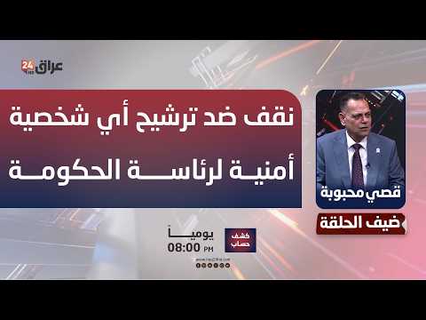محبوبة: نقف ضد ترشيح أي شخصية أمنية لرئاسة الحكومة