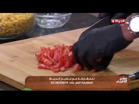 مطبخ الحياة | مع الشيف محمود سعد | 13 يونيو 2026