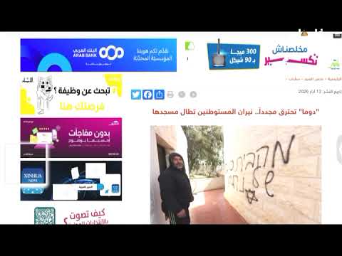 برنامج فلسطين هذا الصباح 14/3/2026