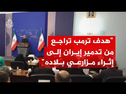 Iranian Foreign Ministry: Trump’s goal has scaled back from destroying us to trying to enrich his...