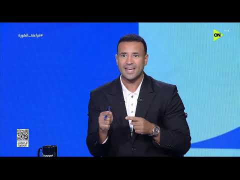فراعنة الكورة - حلقة الأحد 28/6/2020 أحمد حازم