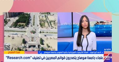 أستاذ بجامعة سوهاج: تواجد 4 علماء ضمن قوائم أفضل الباحثين دوليا يعكس القدرة