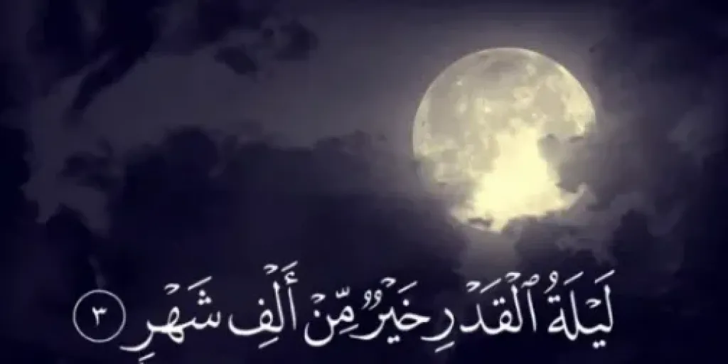 موعد العشر الأواخر من رمضان 2026 وجدول الليالي الوترية لتحري ليلة القدر