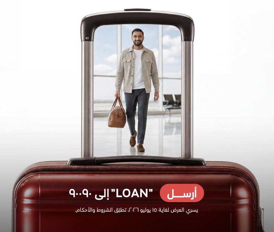 انطلق إلى وجهتك مع عرض الصيف الحصري “قرض السفر” من بنك مسقط