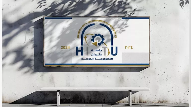 جامعة حلوان التكنولوجية تكشف عن 10 إجراءات استعدادا لامتحانات الترم ال