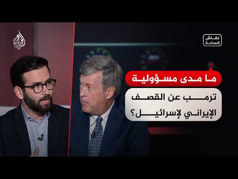 نقاش الساعة - هل عجزت واشنطن عن ضبط إسرائيل في جنوب لبنان؟