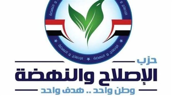 الإصلاح والنهضة: نطالب بتعديلات حاسمة وفورية على قانون حماية المنافسة قبل إقراره