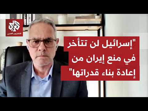 بصورة توصل أميركا وإيران إلى اتفاق، هل ستلتزم إسرائيل بالبنود التي اتفقت عليها الولايات المتحدة؟