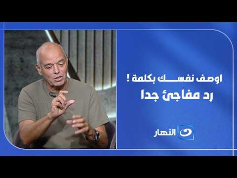 "اوصف نفسك بكلمة".. رد الكابتن محمد صلاح كشف شخصيته الحقيقية!