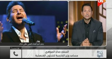الخارجية تكشف لـ"كلمة أخيرة" تفاصيل نقل جثمان هاني شاكر من باريس