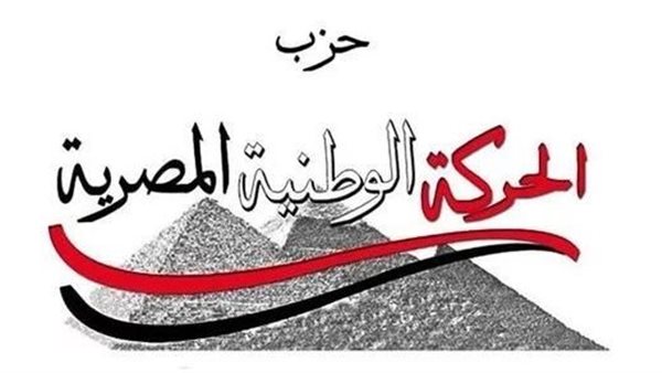 سلوى الهواري أمينا عاما لحزب الحركة الوطنية بمحافظة البحر الأحمر