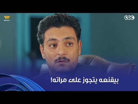 فات الميعاد |  يرضيك أطلع ندل؟!.. أبوه مش مبطل زن على دماغه عشان يتجوز على مراته عشان يخلف!