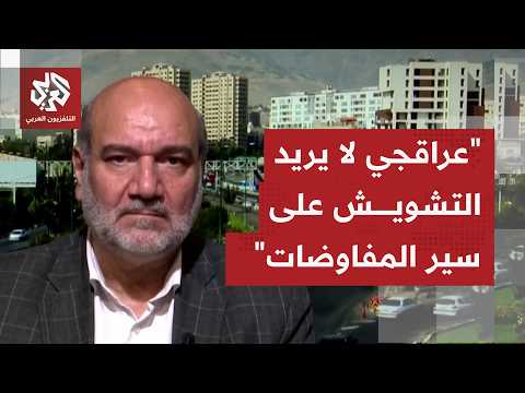 ماذا نفهم من تحذير وزير الخارجية الإيراني لوسائل الإعلام بشأن التسريبات المتعلقة بالاتفاق؟