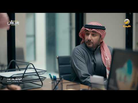 الموظف عميد شؤون الفاشلين