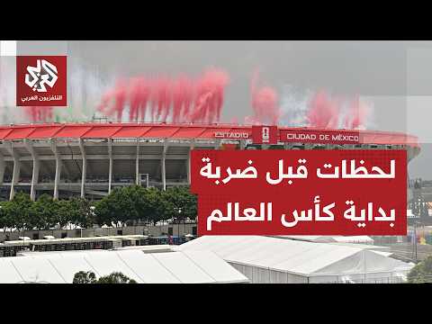 جوهانسبرغ.. تحشد لمشجعي منتخب جنوب إفريقيا قبل مواجهة بداية مونديال 2026 ضد المضيف المكسيكي