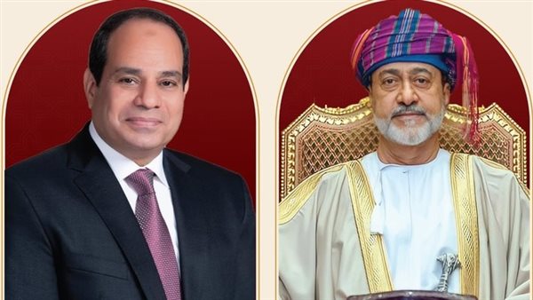 رسائل السيسي للسلطان هيثم بن طارق.. ندعم استقرار وسيادة عمان والدول الخليجية في ظل الظروف الراهنة.. ندين ونرفض الاعتداءات الإيرانية على البلاد العربية.. ونسعى لخفض التصعيد ووقف الحرب الدائرة بالمنطقة