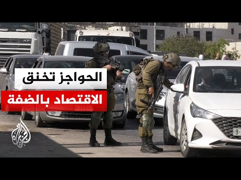 Palestinians accuse the occupation of destroying the economy through checkpoints and land confisc...