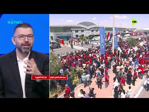 فراعنة الكورة -  أحمد خيري :  الاستقبال ده الناس تفتكر ده استقبال منتخب كسب كأس العالم