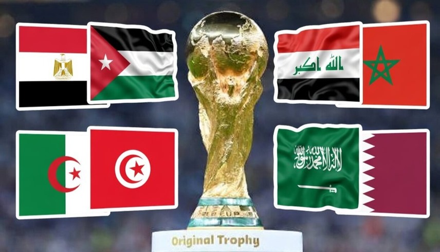 إنجاز تاريخي.. 8 منتخبات عربية تتأهل إلى كأس العالم