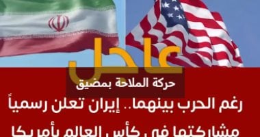 رغم الحرب.. إيران تعلن مشاركتها في كأس العالم وتضع شروطا