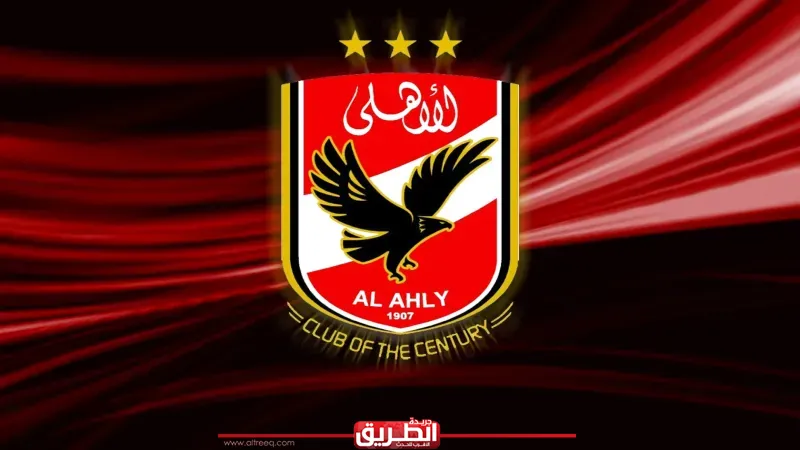 الأهلي يتقدم ببلاغ للنائب العام.. وشكوى لـ«الأعلى للإعلام» ضد قناة مودرن MTI