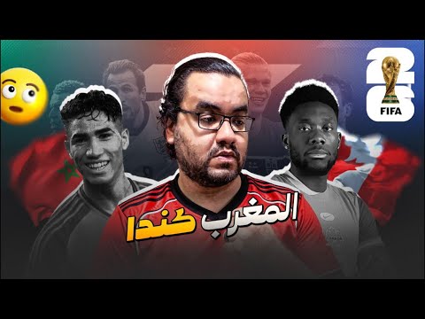المغرب إلى دور الثمانية للمرة الثانية على التوالي في كأس العالم ديما مغرب و للتاريخ يا اوناحي 👏